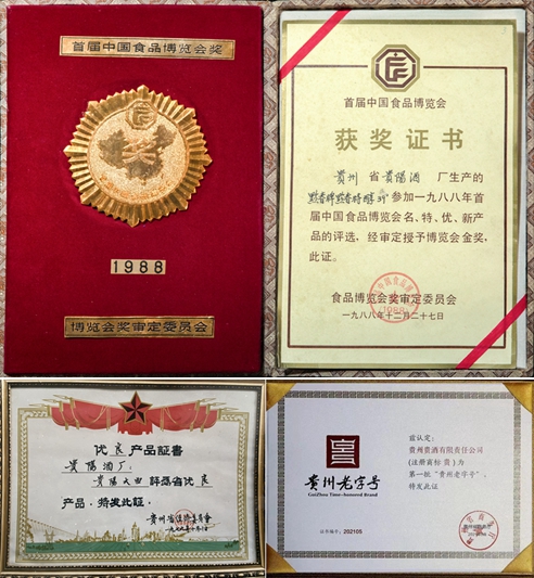 2.小壇藏，大師釀，“貴酒世家”登陸央視，開啟“多彩貴酒”新篇章！.jpg